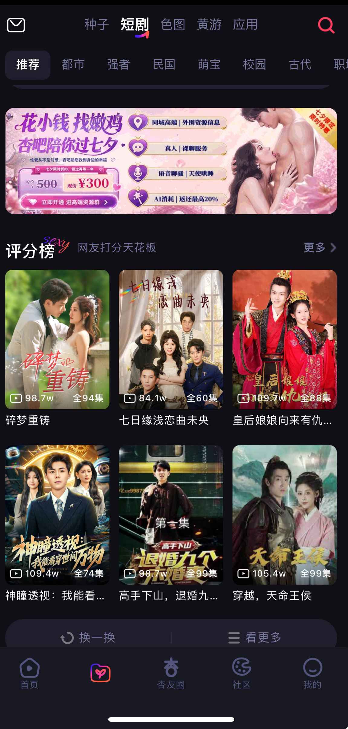 杏吧资源中心短剧频道
