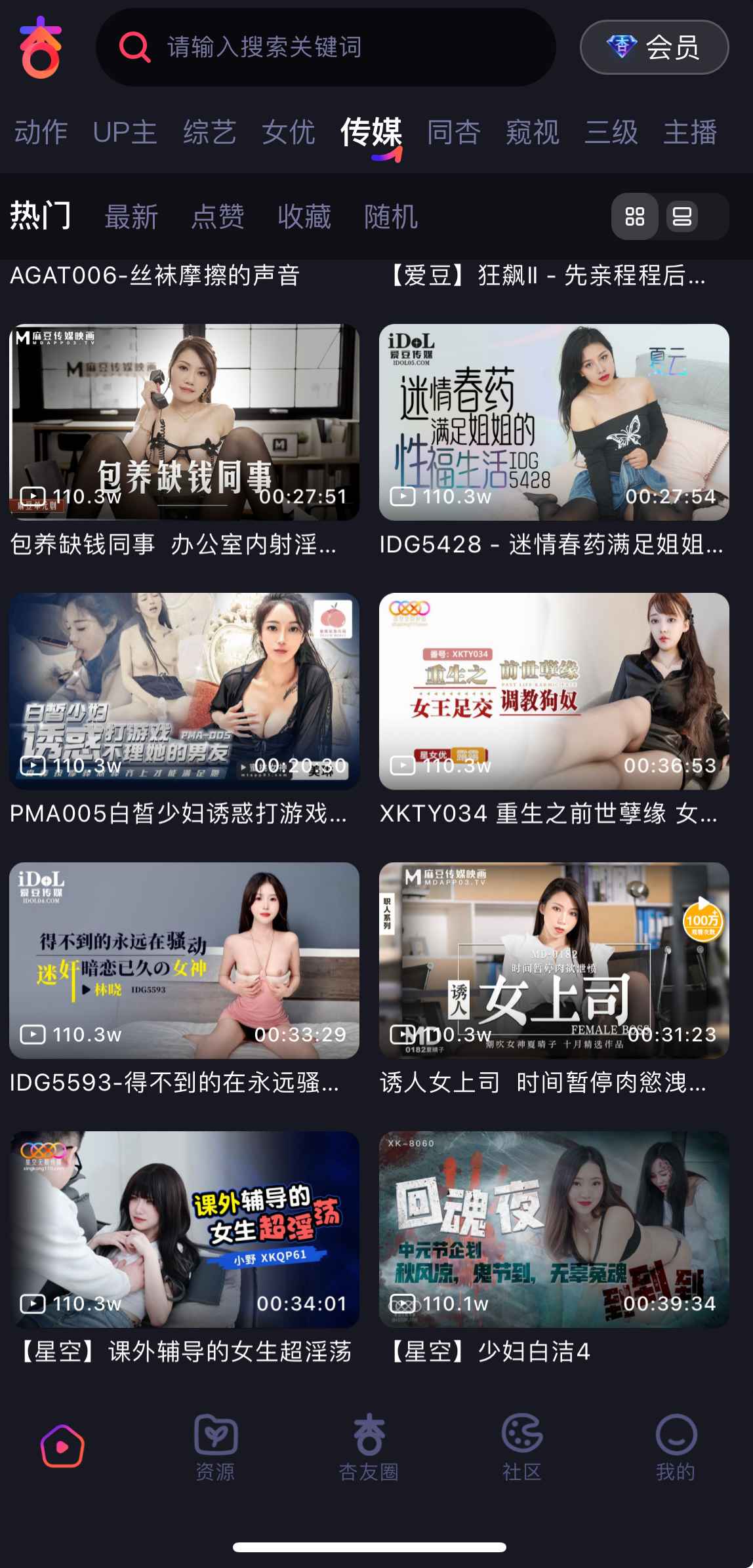 杏吧传媒原创视频频道